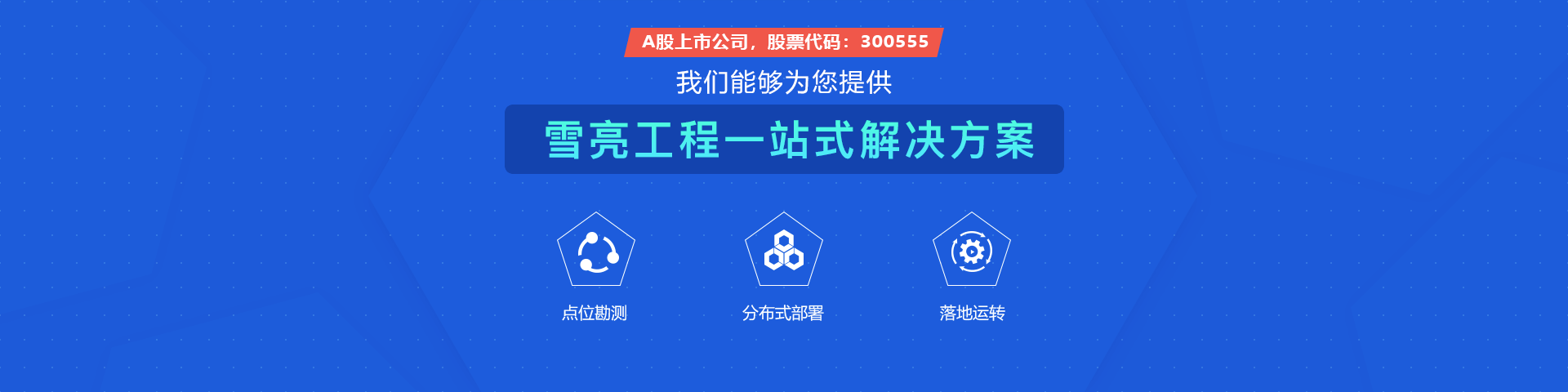 乐天堂fun88(中国)物联雪亮工程一站式解决方案