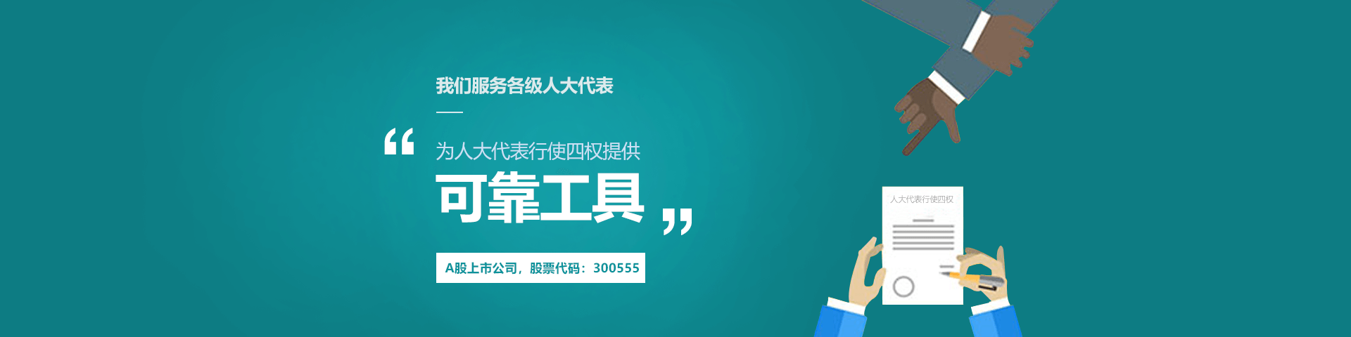 乐天堂fun88(中国)物联人大履职中心可靠工具