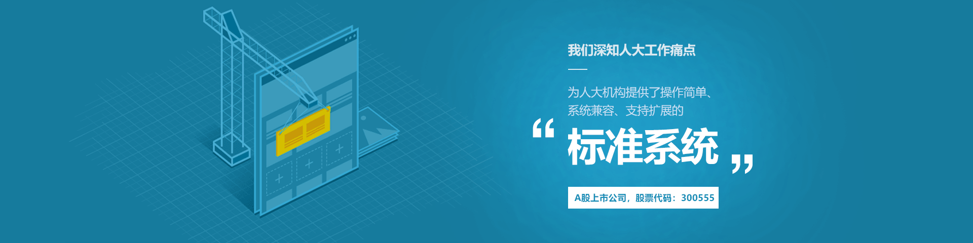 乐天堂fun88(中国)物联人大履职中心标准系统