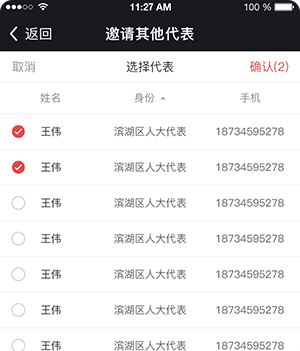 人大履职代表考评留任 人大履职代表考评留任